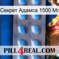 Секрет Адамса 1500 Мг viagra3